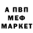APVP кристаллы Mister Cheater
