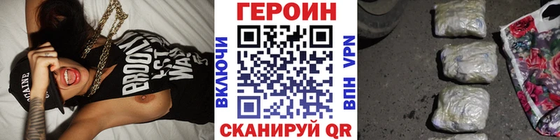ГЕРОИН белый  Урус-Мартан 