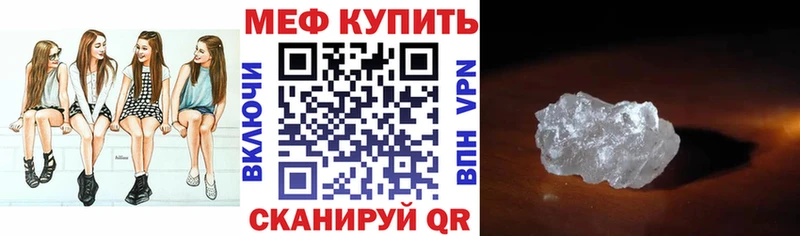 МЯУ-МЯУ mephedrone где найти Урус-Мартан